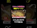 【絶品】池崎が教えるチャーハンの作り方 #サンシャイン池崎 #切り抜き #ギャラクシアン #切り抜き動画