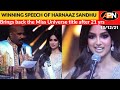 Watch: Harnaaz Sandhu Motivational Speech Before Winning The Miss Universe 2021 In Israel