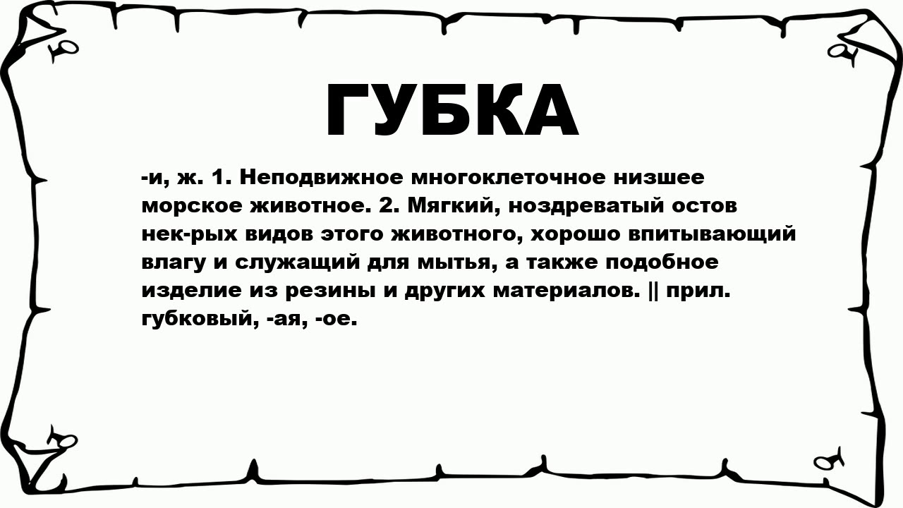 обескровить времени ноздреватый. эсмарх фридрих вклад в медицину. обессилил противника. ноздрев мертвые души характеристика. обесчещена значение.