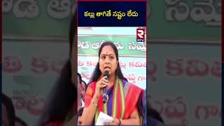 Kalvakuntla Kavitha About Thati Kallu Benefits | కల్లు తాగితే నష్టం లేదు | CM KCR | RTV