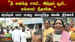 ரெய்டில் பாச மழை பொழிந்த பெண் நிர்வாகி | ADMK Raid | Chennai | Vigilance | Lady Singing Song