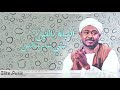 شكر الله عزالدين الليلة بليل نمشي شارع النيل