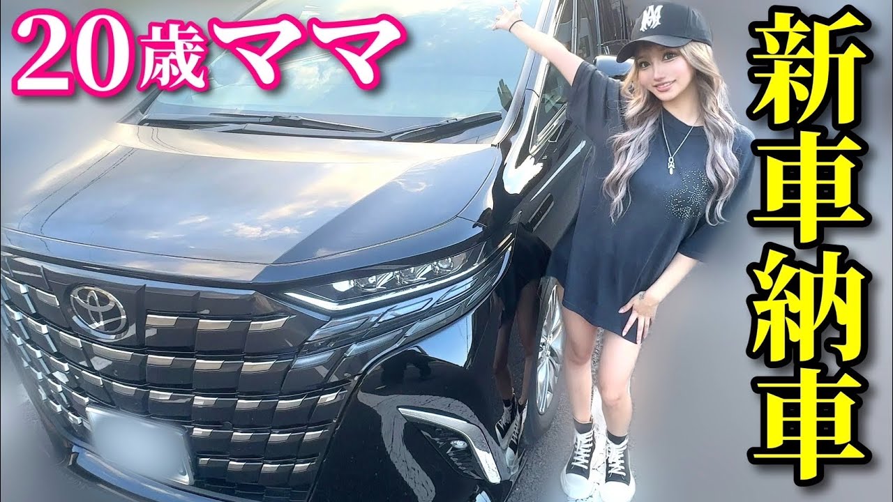 うさぎちゃん号でドライブ♡ YouTube