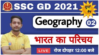 SSC GD SPECIAL | SURYA BATCH GEOGRAPHY | SSC GD ONLINE CLASS | भारत का परिचय By Ankit Sir |