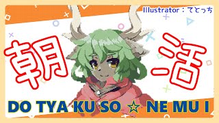 【新人VTuber】自由行動と今後の話【しゃけご】