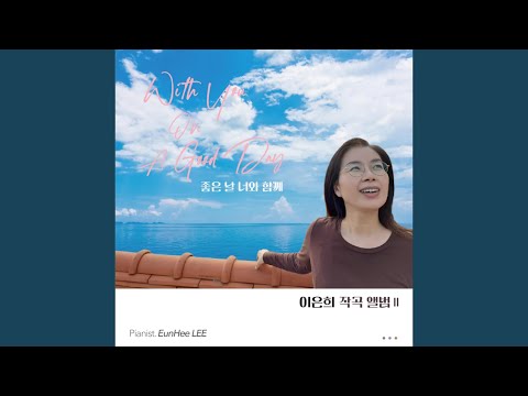 Open Your Heart (마음 문 열어)
