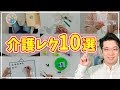 【介護】高齢者レクリエーション！10選！