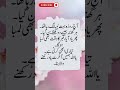 The Long Fast Day #quotes #islamicstoriesinurduandhindi