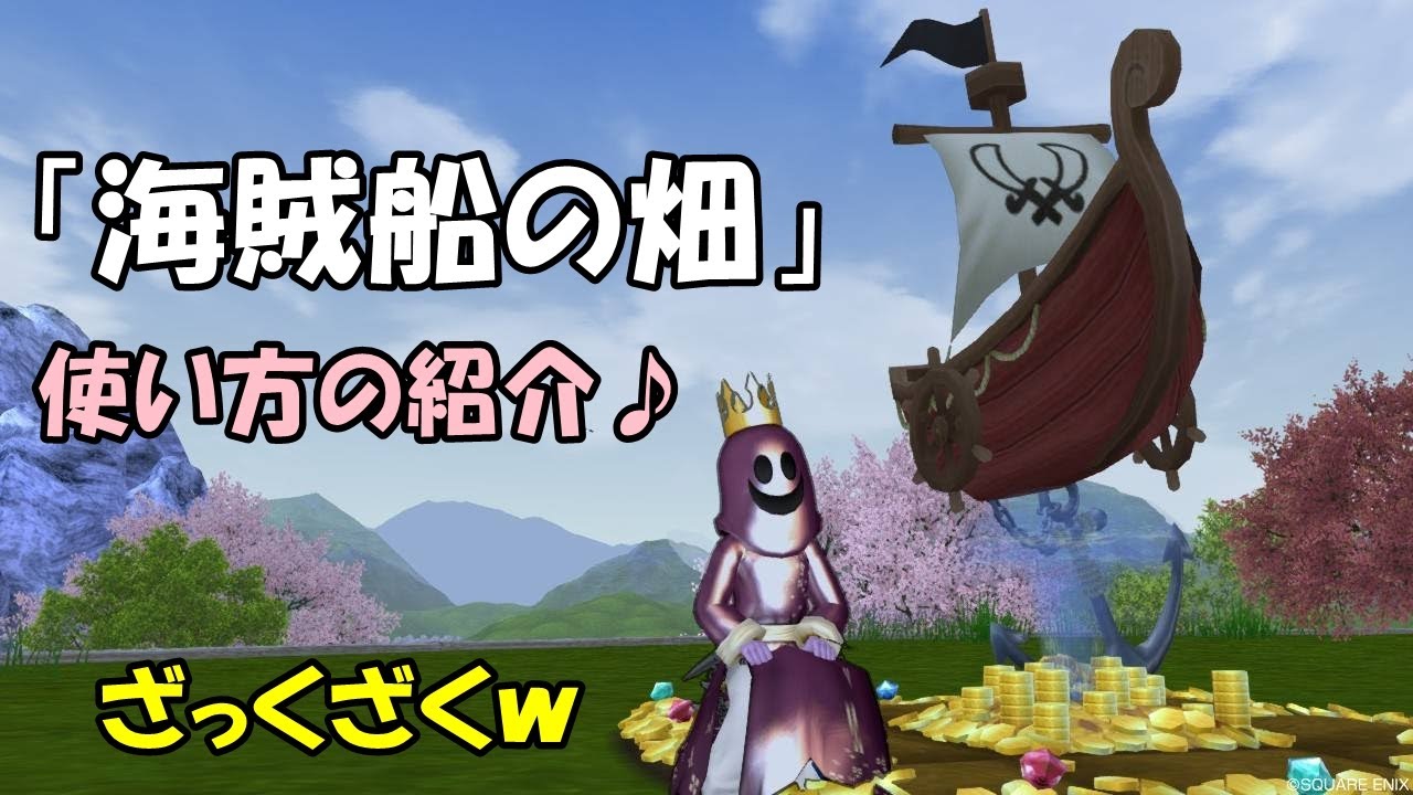 ドラクエ10 デルメゼ３道具使いの意識 立ち回り これから始める人向け Youtube