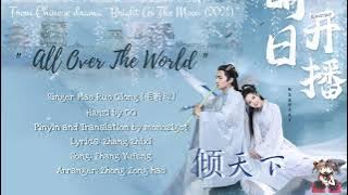 OST. Bright As The Moon (2021) || All Over The World (倾天下) By Mao Ruo Qiong (毛若琼)|| Video Lyrics