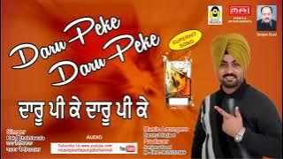 DARU PEEKE, DARU PIKE | Kaka Bhainia Wala | दारू पी के - काका भैणीआं वाला | MUSIC PEARLS SUPER HITS