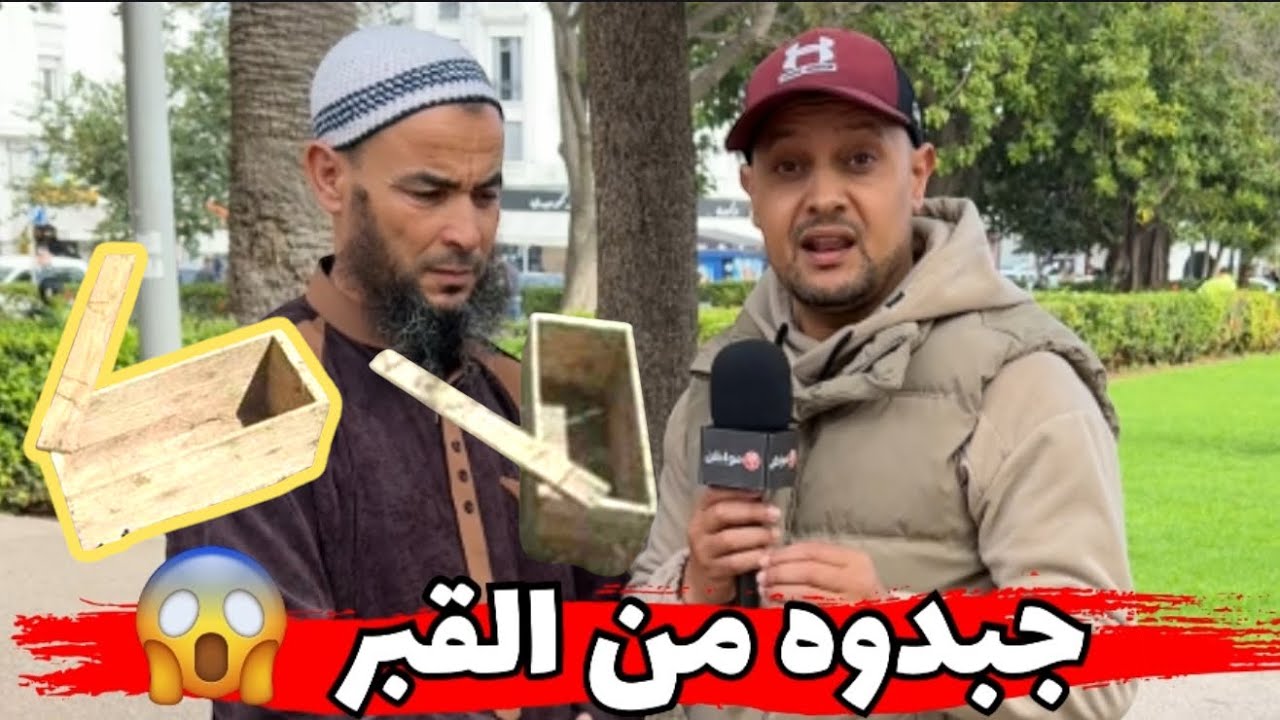 🔥أكبر صدمة فالعمر😱صراحة هادشي ولا كيخلع😱