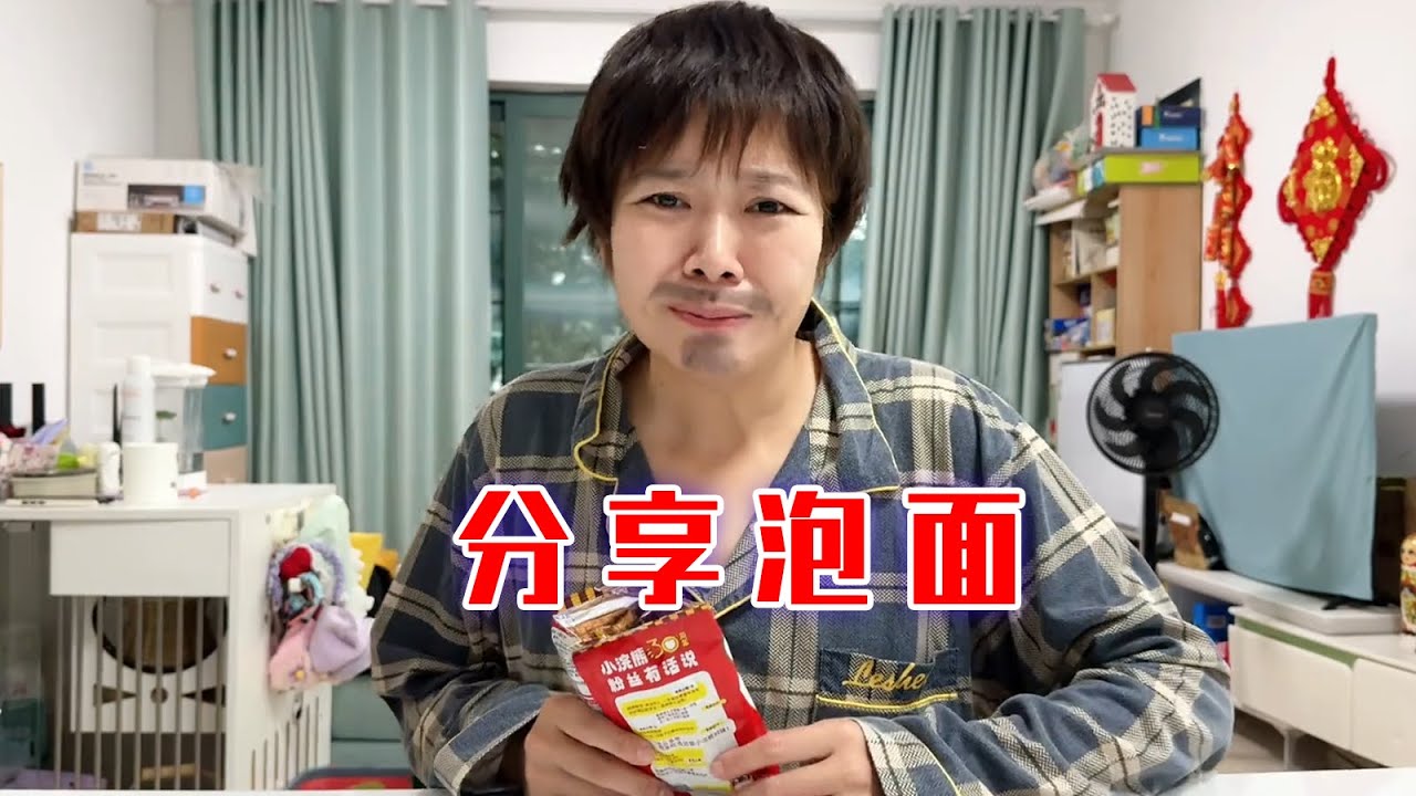 好东西当然要大家一起分享呀~【林呱呱爱喝奶茶】#我是林呱呱