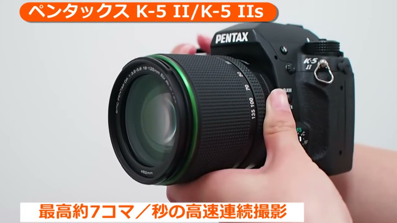 PENTAX K 5II Product Video - YouTube