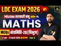 LDC 2026 | क्षेत्रमिति-2D(त्रिभुज ) | Maths MCQ's | Mission सरकारी बाबू | ramnivas Sir