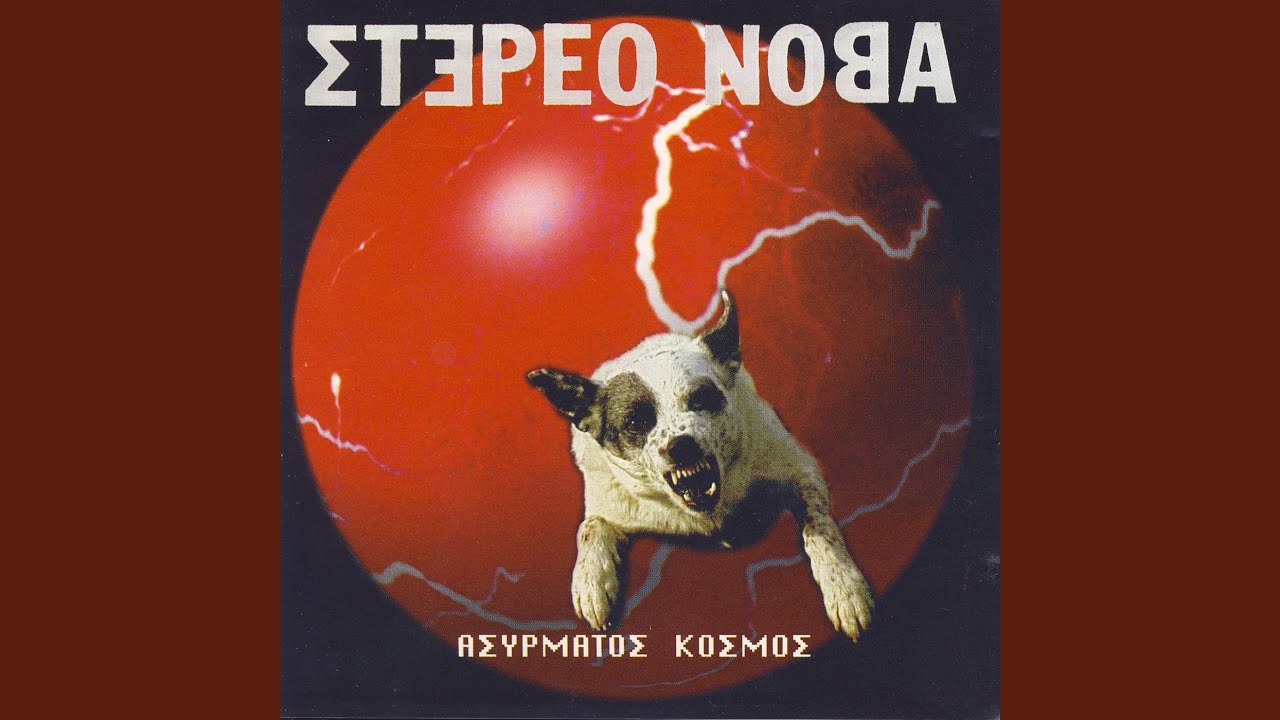 Watch Katapsixi on YouTube Watch Katapsixi on YouTube