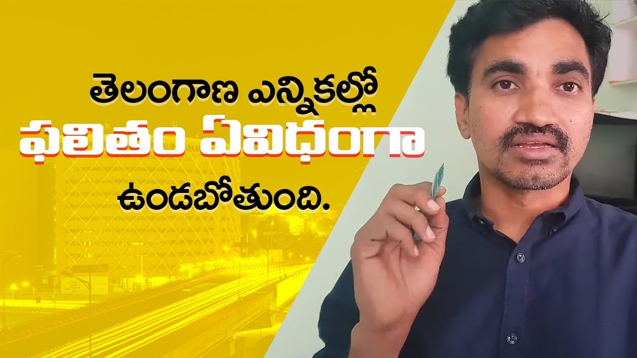 Telangana Election Results 2018 | Result Of TS Elections