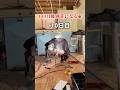 DIYで100日後別荘になる!#10日目 #diy #大家 #リフォーム