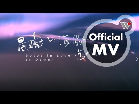 鐵陽 - 晨曦的海豚戀人(亞馬遜森林版)《十字海星》 / Tie Yann - Botos in Love at Dawn (Amazon Rainforest ver)