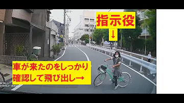 自転車 車に因縁つけられた