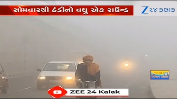 Weather Forecast: Temperature to drop in Gujarat from December 1, predicts MeT Department