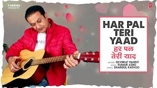Har Pal Teri Yaad Latest Hindi Song 2025 Devbrat Pandit T-Series
