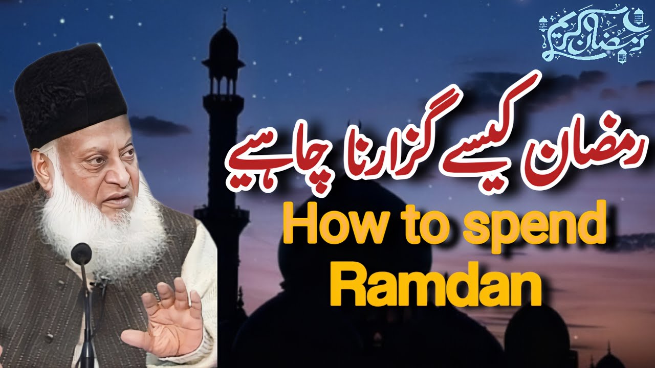 How to Spend Ramadan the Right Way — Dr Israr Ahmad’s Powerful Guidance