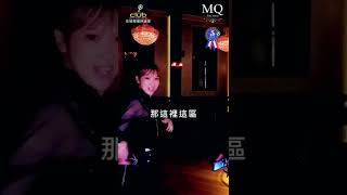 在地響導 ANGEL  / 台北 MQ 頂級酒吧導航片