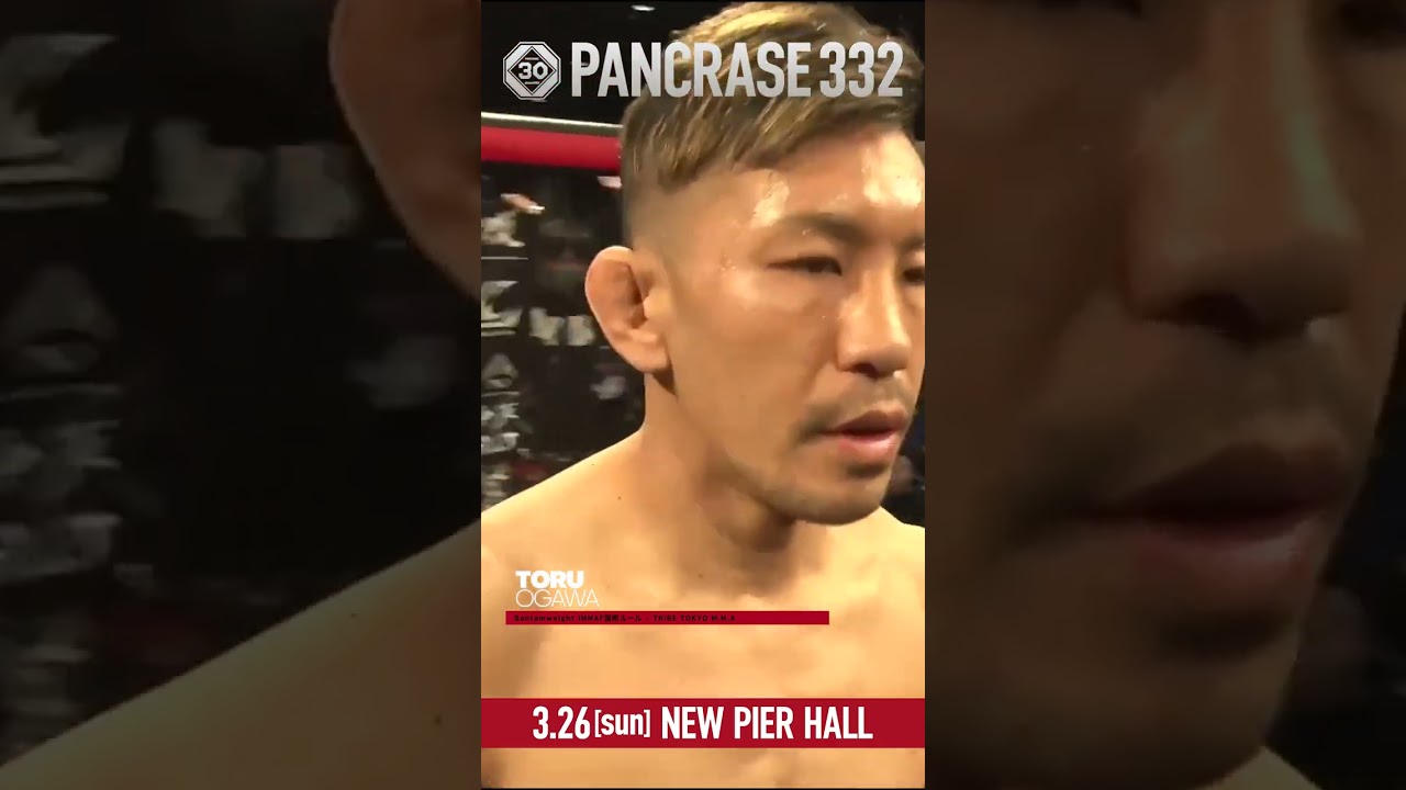 3.26 PANCRASE332 IMMAF国際ルール バンタム級 小川徹  #Shorts