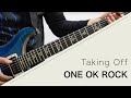 ONE OK ROCK - Taking Off - Live ver. 弾いてみた【Guitar cover】