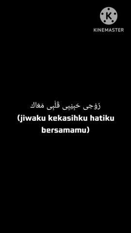 🎧Youm El Raheel from Assala🎧 #assala #laguarab #galau #viral #cinta #sayang #liriklagu