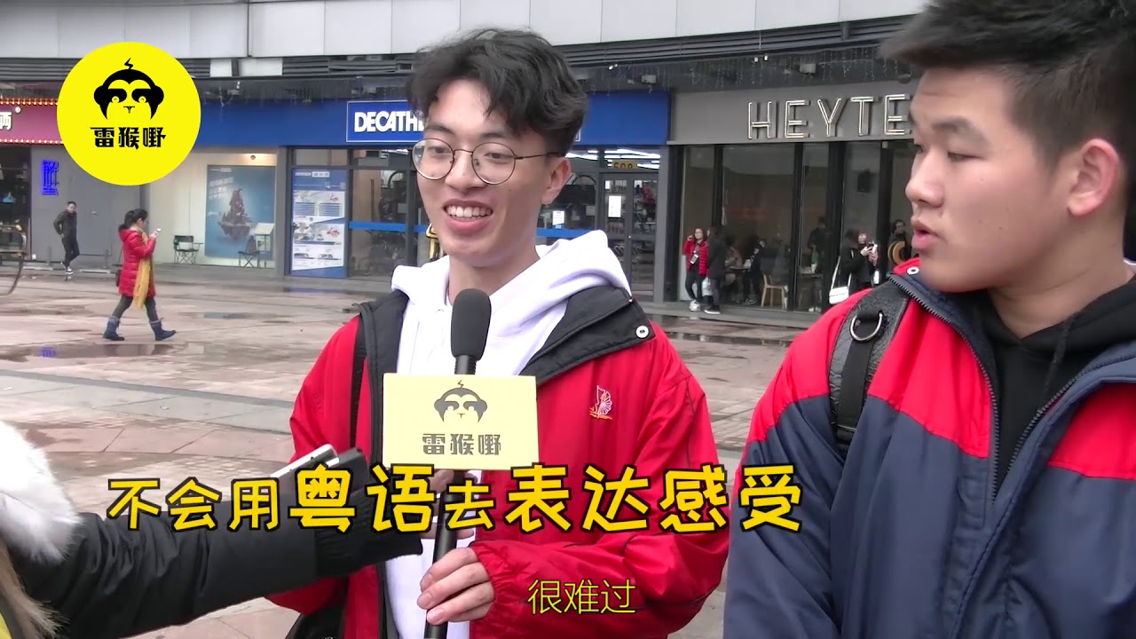 我是广州人，我想讲翻广州话