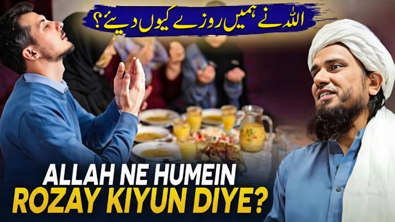 Allah Ne Roza Farz Kyun Kiya? Iski Hikmat Kya Hai? | Mufti Tariq Masood