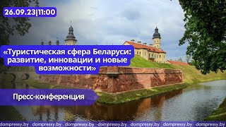 Туризм в Беларуси