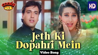 Jeth Ki Dopahri Me । (Coliee No 1) Govinda। Karishma Kapoor। Poornima। Kumar Sanu