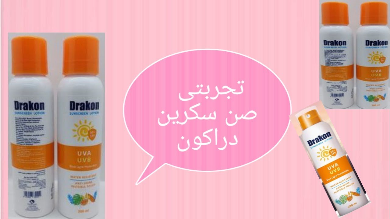 ريفيو عن صن سكرين دراكون 😍