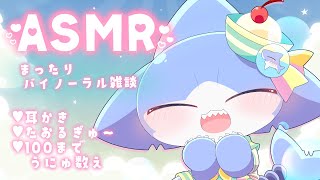 【ASMR】癒しのASMR✨耳かき＆寝かしつけ✨たおるぎゅ～💕【サメ怪獣Vtuber★スゥ】