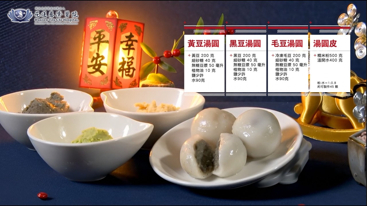 #大三圓 #三色湯圓 #元宵節 #湯圓 #植物蛋白 #美食DIY #創意料理