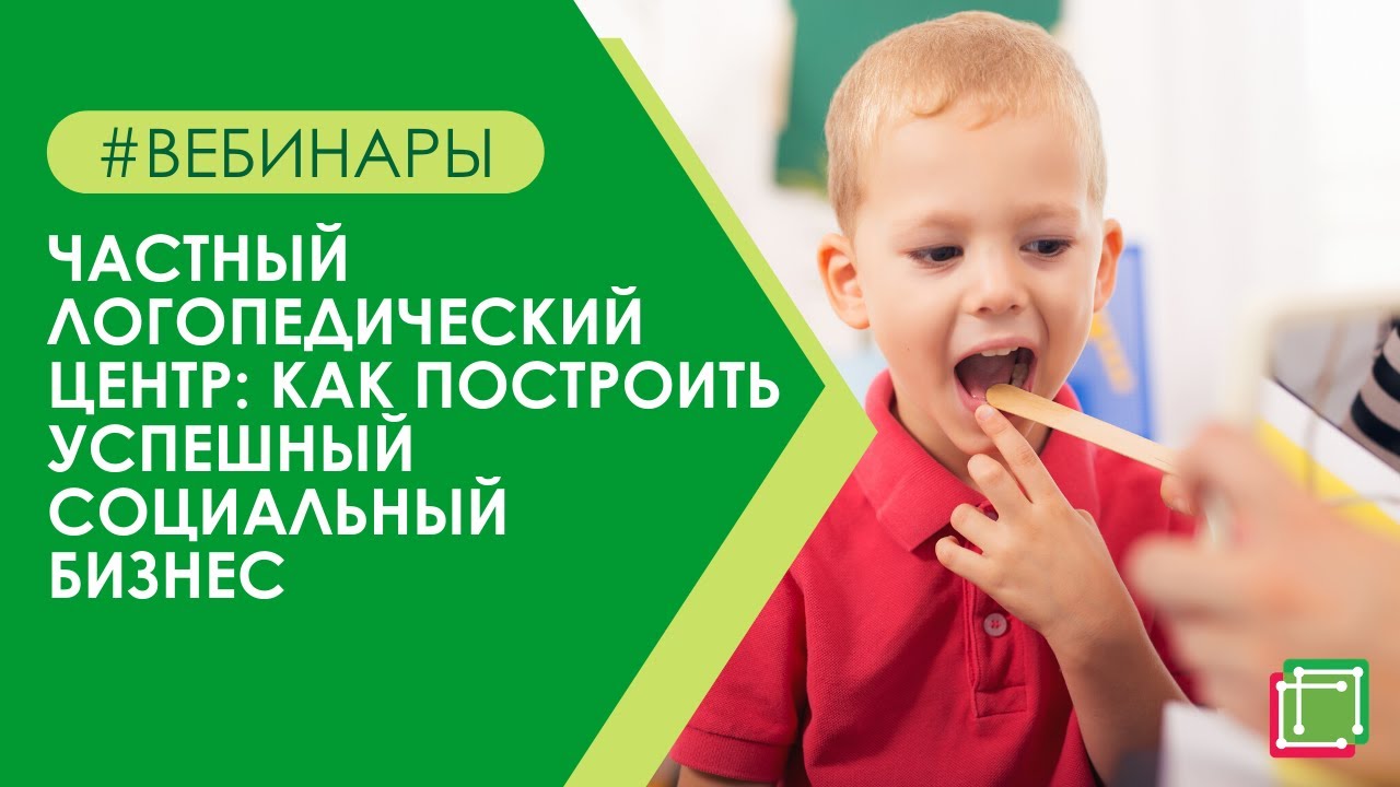 Логопедический бизнес. План логопедического кабинета. Комната логопеда. Интерьер кабинета логопеда. Интерьер логопедического кабинета.