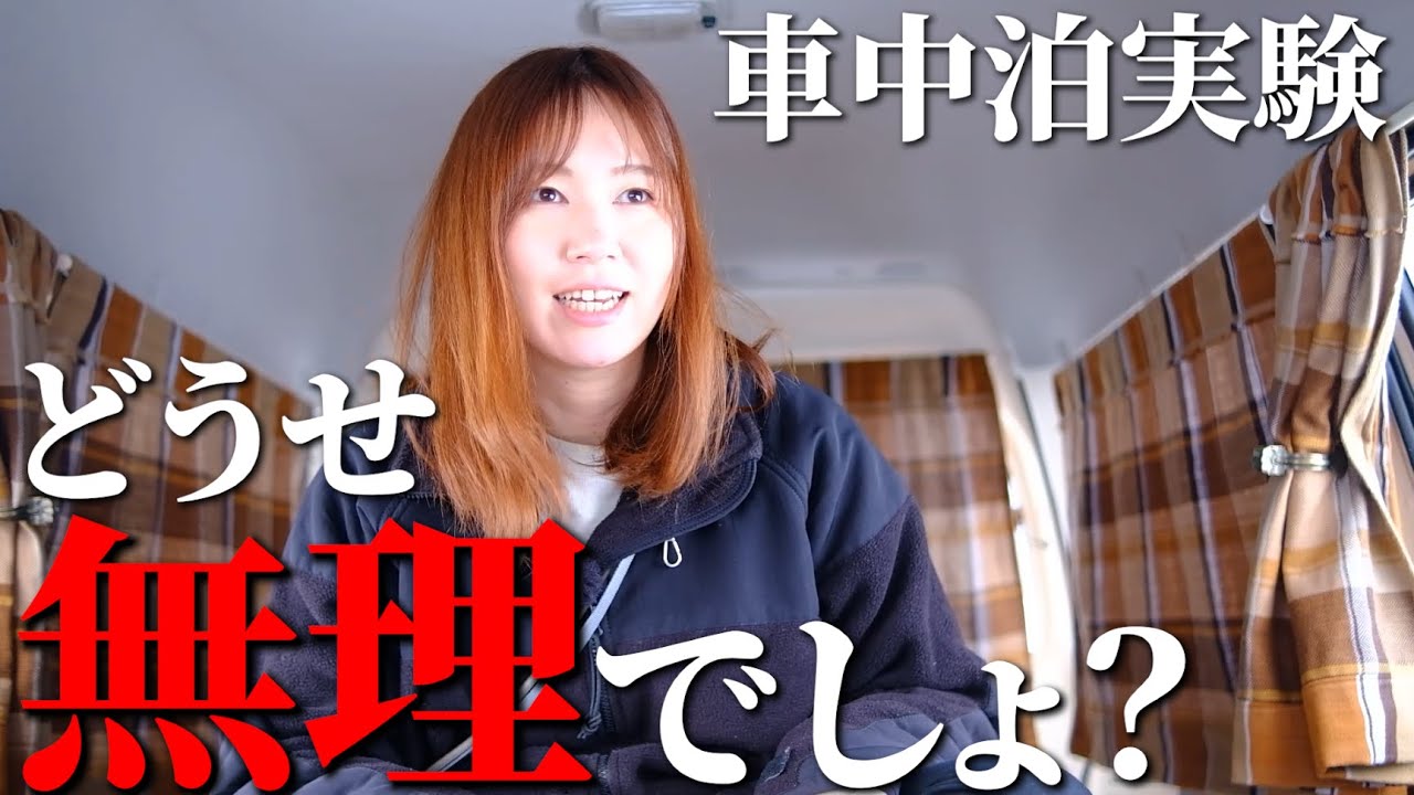 日本一周には絶対コレが必要なので車中泊しながら試してみます‼️【北海道】【ストックWi-Fi】