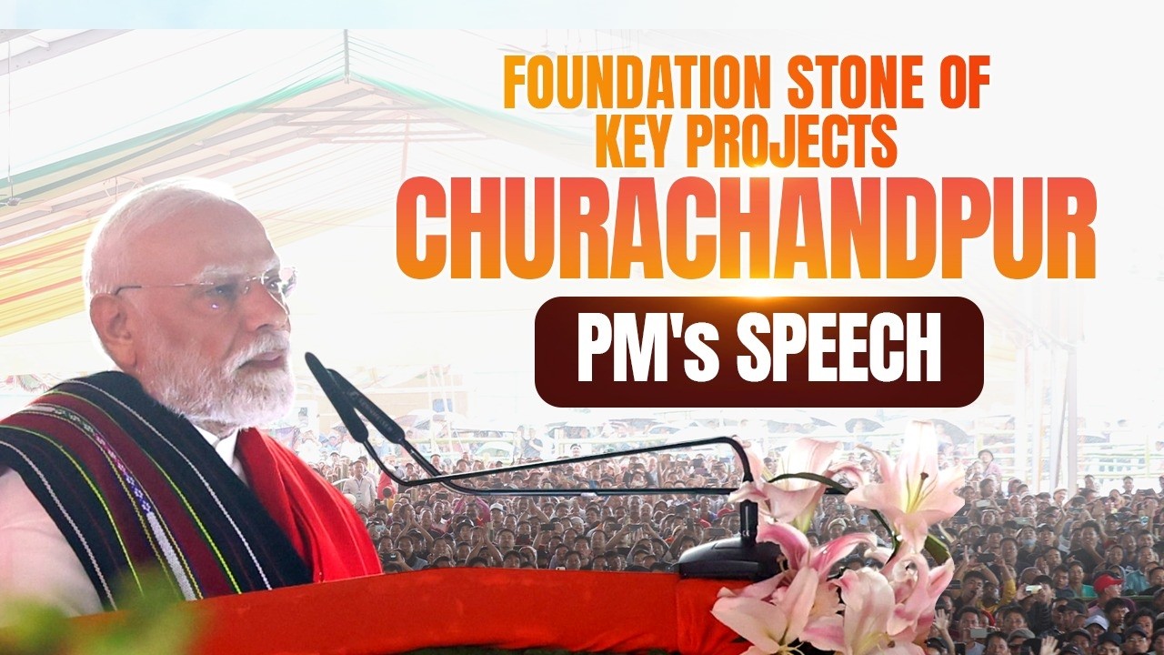 PM's speech during foundation stone laying ceremony of development works in Churachandpur, Manipur