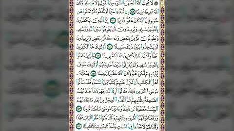سورة النساء | تلاوة الصفحة 102