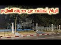 لبارح فالليل و انا طالع فحالي مازالا الشتا كتخبط تبارك الله Larache Hier La Nuit 