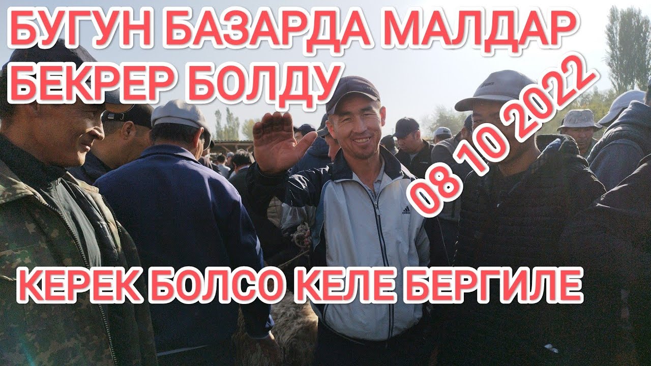 Баткен машина базар