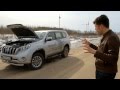 Toyota Land Cruiser Prado Тест-драйв.Anton Avtoman.