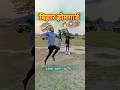 बिहार पुलिस लॉन्ग जंप 16 + #highjump #homeguard #longjump #biharpolice #shorts @Dream4Daroga
