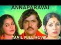 Anna paravai  full tamil movie  radhika muthuraman latha  r pattaabhiraaman