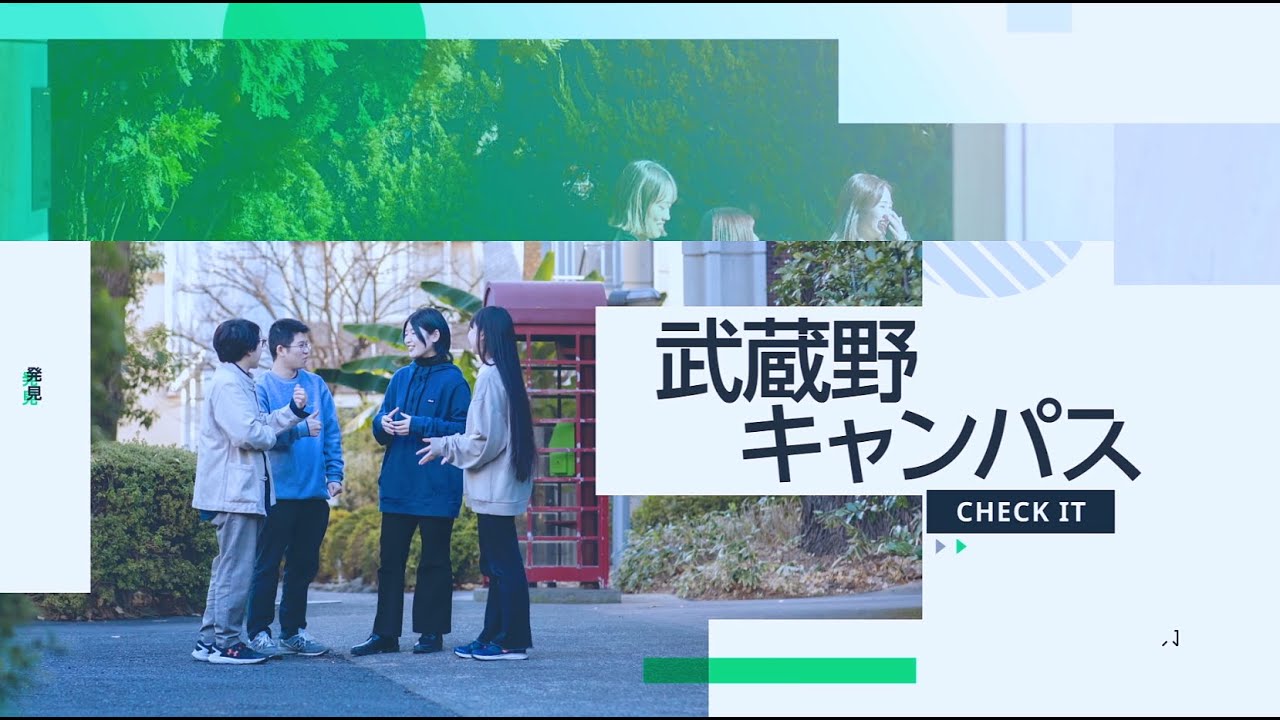 Musashino University [Musashino Campus] Campus Tour with English Subtitles