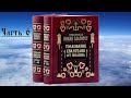 Иоанн Златоуст - Толкование на Евангелие от Иоанна. Часть 6