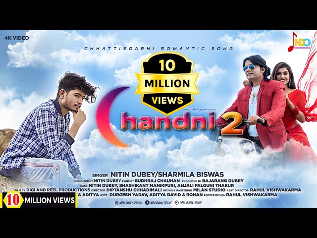 Chandni 2/चाँदनी2/Nitin Dubey Sharmila Biswas/Shashikant Manikpuri,Anjali Thakur/Official Video class=